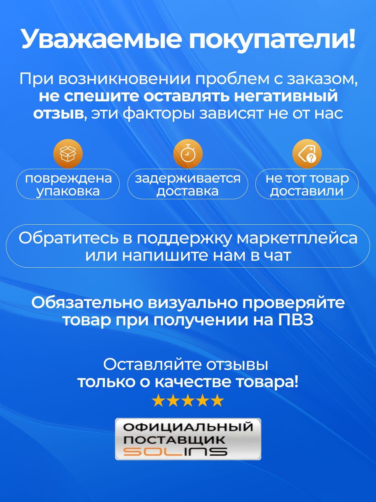 SOLINS FREEZER быстроиспаряющийся газ для местного охлаждения -50С Аэрозоль 400 мл (5шт)