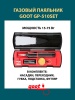 goot GP-510SET, газовый паяльник «Pro»  с 15-75 Вт (Паяльник газовый для пайки набор с насадками Goot GP-510SET, газовый паяльник Pro с 15-75 Вт)