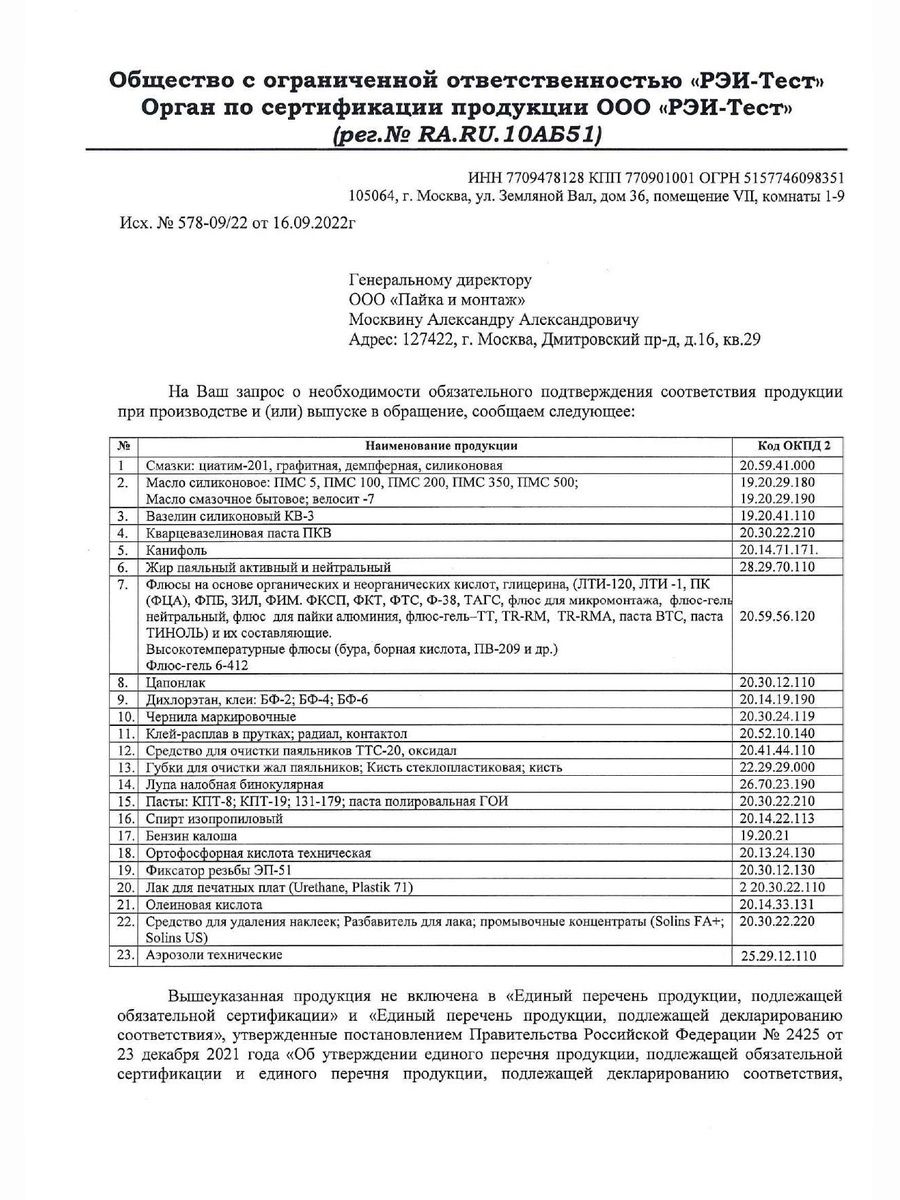 SOLINS FREEZER быстроиспаряющийся газ для местного охлаждения -50С Аэрозоль 400 мл (5шт)
