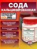 Сода кальцинированная (карбонат натрия) SOLINS Na2CO3, кристаллический порошок, белый, 200 г (1шт)